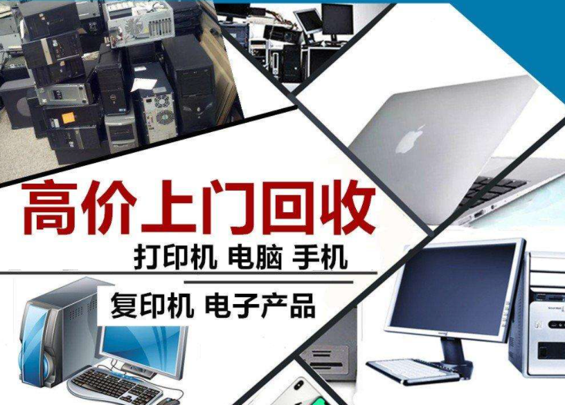 收售各大品牌台式电脑显示器笔记本服务器一体机